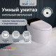 Унитаз умный напольный RGW SW-30 купить в Сочи