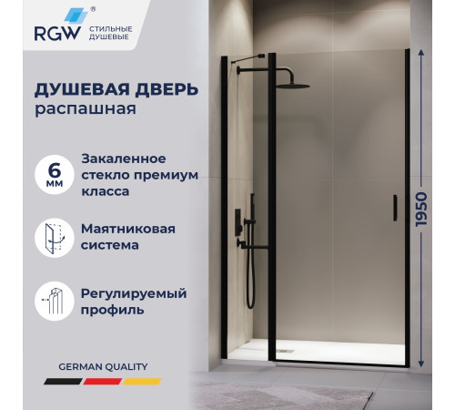 Душевая дверь RGW LE-004B (Прозрачное, 1300) купить  в Сочи