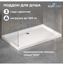 Поддон для душа прямоугольный керамический RGW CR (Глубина 35) (720x1000)