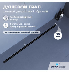 Душевой трап обрезной - SDR-50B - черный (1000)