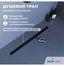 Душевой трап RGW SDR-51B (600)