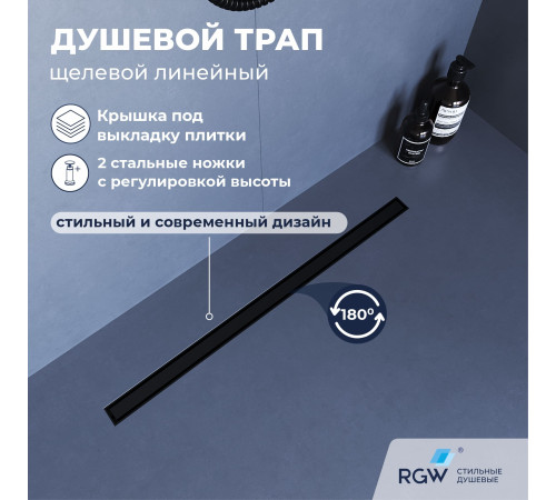 Душевой трап RGW SDR-51B (600) купить  в Сочи