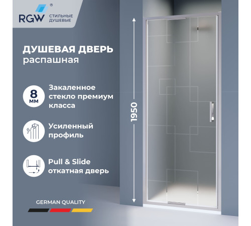 Душевая дверь RGW SV-05 (Рисунок - матовый принт, 800) купить в Сочи Душевая дверь RGW SV-05 (Рисунок - матовый принт, 800) купить в Сочи