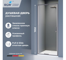 Душевая дверь из стекла, распашная с системой Pull&Slide в нишу RGW SV-05Gr- серая (Прозрачное, 800)