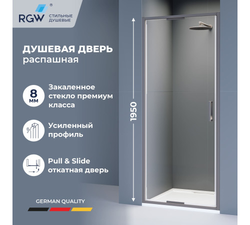 Душевая дверь RGW SV-05Gr (Прозрачное, 800) купить в Сочи Душевая дверь RGW SV-05Gr (Прозрачное, 800) купить в Сочи