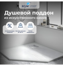 Душевой поддон трапеция STONE TRAY-W