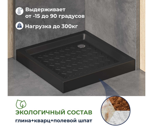 Поддон для душа квадратный керамический RGW CR B Черный 900x900 купить в Сочи Поддон для душа квадратный керамический RGW CR B Черный 900x900 купить в Сочи