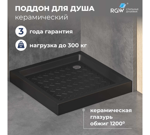 Поддон для душа квадратный керамический RGW CR B Черный 900x900 купить в Сочи Поддон для душа квадратный керамический RGW CR B Черный 900x900 купить в Сочи