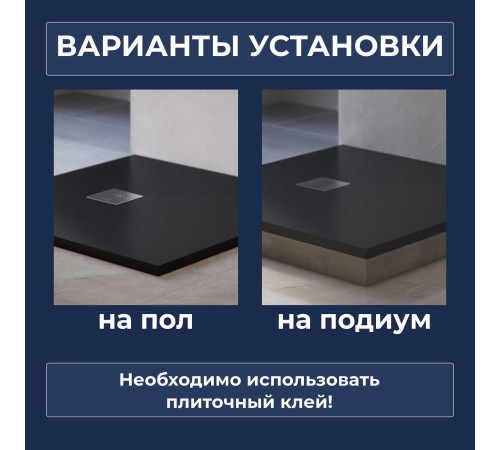 Поддон для душа квадратный керамический RGW CR B Черный 900x900 купить в Сочи Поддон для душа квадратный керамический RGW CR B Черный 900x900 купить в Сочи