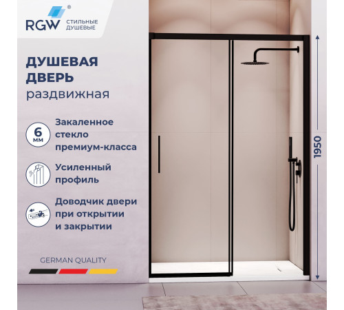 Душевая дверь RGW LE-12B (Прозрачное, 1700) купить  в Сочи