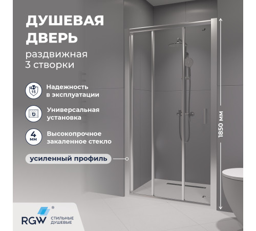 Душевая дверь RGW CL-111 (Прозрачное, 1200) купить  в Сочи