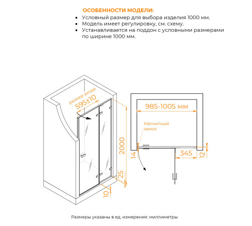 Душевая дверь RGW SV-004 (Прозрачное, 1000) купить  в Сочи