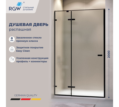 Душевая дверь RGW SV-004B (Матовое-Сатинат, 1500) купить  в Сочи