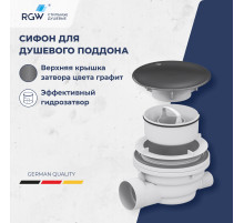 Сифон для душевых поддонов RGW Velplex QYD-01 графит