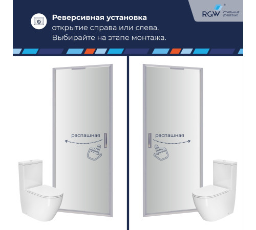 Душевая дверь RGW SV-05 (Тонированное, 800) купить в Сочи Душевая дверь RGW SV-05 (Тонированное, 800) купить в Сочи