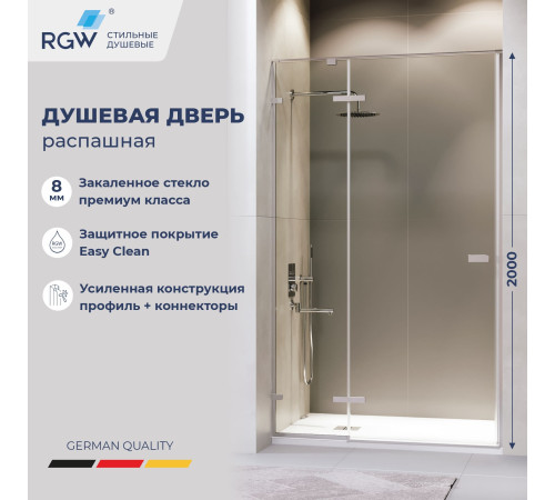 Душевая дверь RGW SV-004 (Прозрачное, 1400) купить  в Сочи