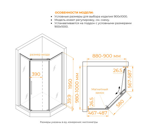 Душевой уголок стекло 6 мм, пятиугольный, форма трапеция, раздвижная дверь, RGW PA-86S (Прозрачное, 900x1000) купить  в Сочи