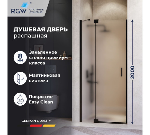 Душевая дверь RGW HO-014B (Матовое-Сатинат, 1000) купить в Сочи Душевая дверь RGW HO-014B (Матовое-Сатинат, 1000) купить в Сочи