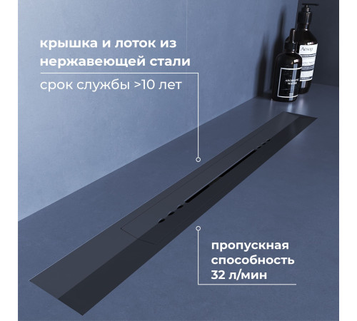 Душевой трап, обрезной, V-образный серый RGW SDR-53Gr купить  в Сочи