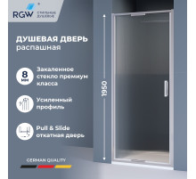 Душевая дверь из стекла, распашная с системой Pull&Slide в нишу RGW SV-05 - хром (Ribbed (Ребристое), 1000)