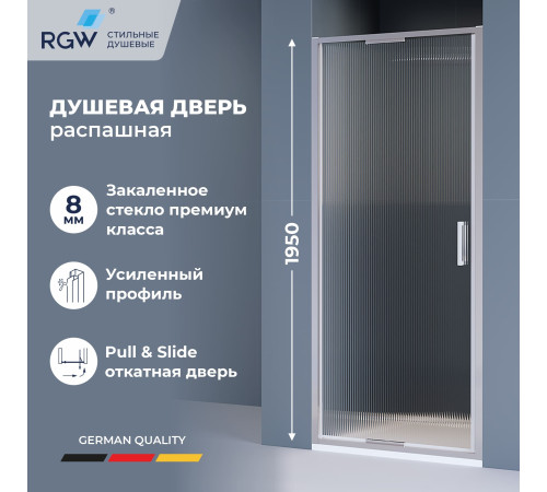 Душевая дверь RGW SV-05 (Ribbed (Ребристое), 1000) купить в Сочи Душевая дверь RGW SV-05 (Ribbed (Ребристое), 1000) купить в Сочи