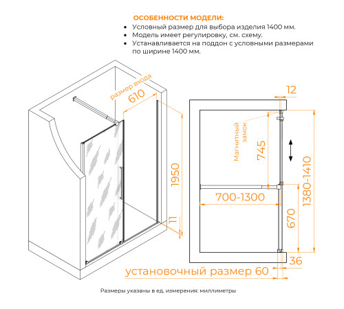 Душевая дверь RGW TO-18B (Прозрачное, 1400) купить в Сочи Душевая дверь RGW TO-18B (Прозрачное, 1400) купить в Сочи