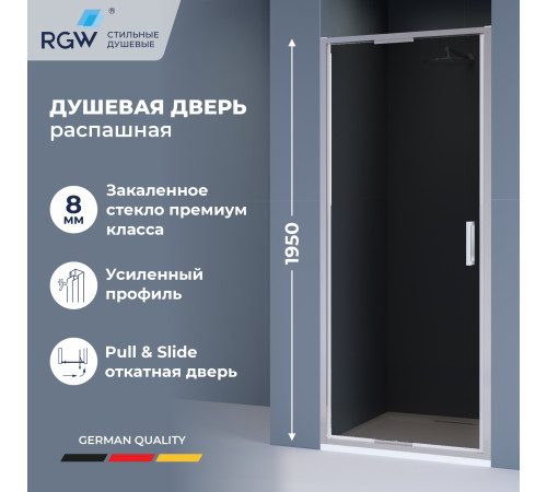 Душевая дверь RGW SV-05 (Тонированное, 800) купить в Сочи Душевая дверь RGW SV-05 (Тонированное, 800) купить в Сочи