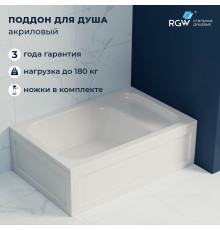 Душевой поддон прямоугольный RGW BC/L (с сиденьем) (900x1200)