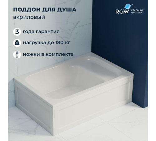 Душевой поддон прямоугольный RGW BC/L (с сиденьем) (900x1200) купить в Сочи Душевой поддон прямоугольный RGW BC/L (с сиденьем) (900x1200) купить в Сочи