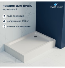Душевой поддон прямоугольный RGW STYLE (800x1000)