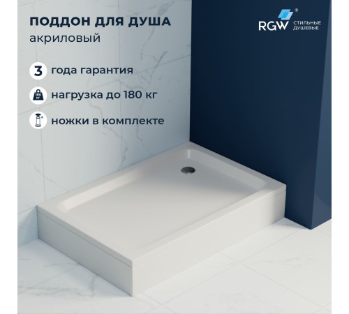 Душевой поддон прямоугольный RGW STYLE (800x1000) купить в Сочи Душевой поддон прямоугольный RGW STYLE (800x1000) купить в Сочи