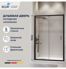 Душевая дверь складная «Книжка» в нишу RGW PA-21B (1200)