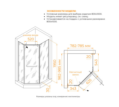 Душевой уголок RGW PA-091 (Прозрачное, 800x1000) купить  в Сочи