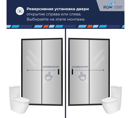 Душевая дверь RGW CL-14B (Прозрачное, 1300) купить  в Сочи