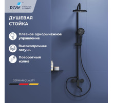 Душевая стойка черная со смесителем из стали RGW SP-25B