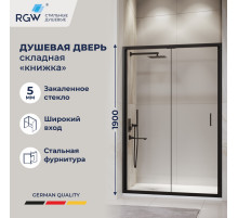 Душевая дверь складная «Книжка» в нишу RGW PA-21B (1000)