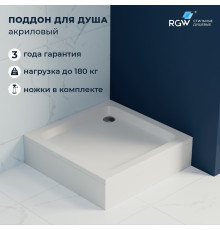 Душевой поддон квадратный RGW STYLE (800x800)