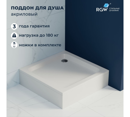 Душевой поддон квадратный RGW STYLE (800x800) купить в Сочи Душевой поддон квадратный RGW STYLE (800x800) купить в Сочи