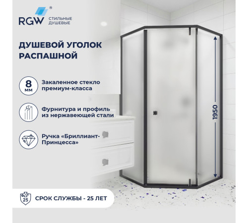 Душевой уголок RGW HO-088B (Матовое-Сатинат, 1000x1000) купить  в Сочи
