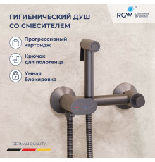 Гигиенический душ с поворотным управлением RGW SP-216Gr