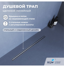Душевой трап RGW SDR-54 (600)