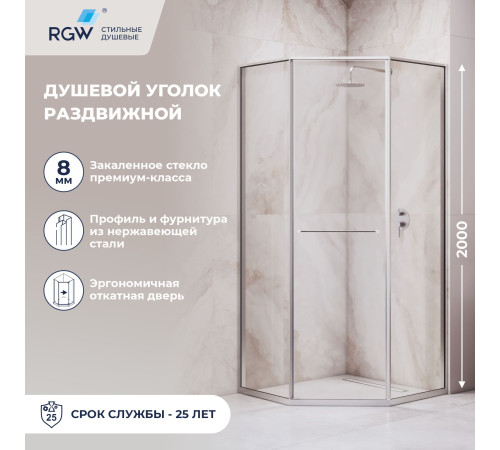 Душевой уголок RGW SV-82 "R" (Прозрачное, 800x800) купить  в Сочи