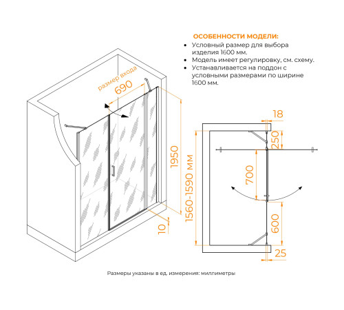 Душевая дверь RGW LE-009 (LE-004 + Z-09+профиль A-14) (Прозрачное, 1600) купить  в Сочи