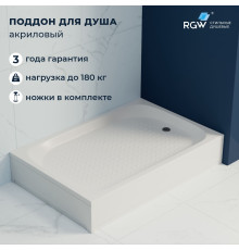 Душевой поддон прямоугольный RGW LUX/TN (800x1200)