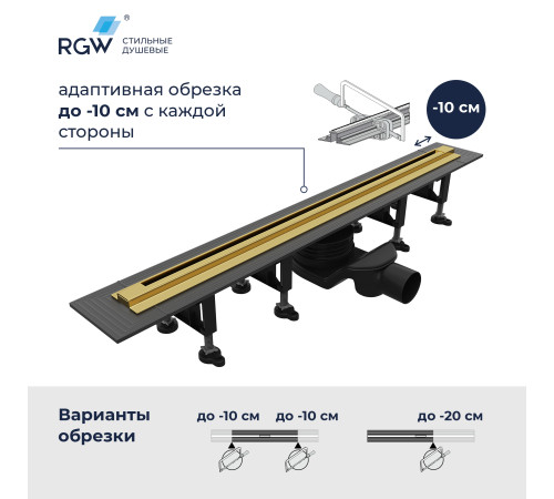 Душевой трап, обрезной RGW SDR-55Gb (800) купить  в Сочи