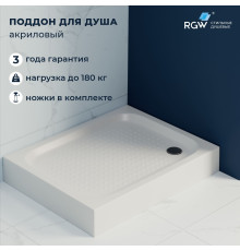 Душевой поддон прямоугольный RGW LUX/TN (Литой экран) 700x900