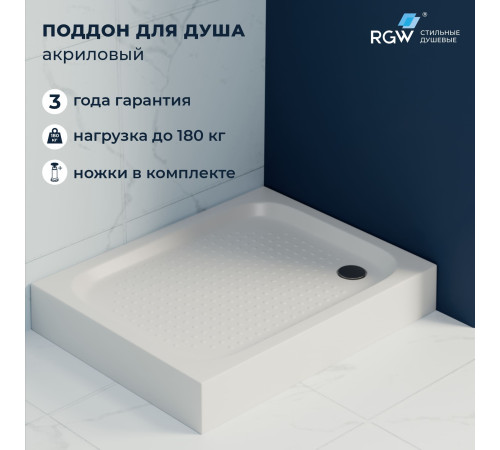 Душевой поддон прямоугольный RGW LUX/TN (Литой экран) 700x900 купить в Сочи Душевой поддон прямоугольный RGW LUX/TN (Литой экран) 700x900 купить в Сочи