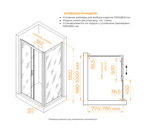 Душевой уголок RGW PA-045 (Матовое-Сатинат, 1000x800) купить  в Сочи