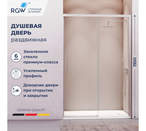 Душевая дверь RGW LE-12 (Прозрачное, 1300) купить  в Сочи