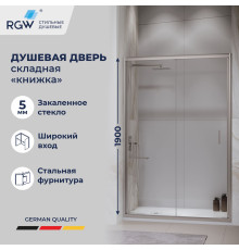 Душевая дверь складная «Книжка» в нишу RGW PA-21 (1200)